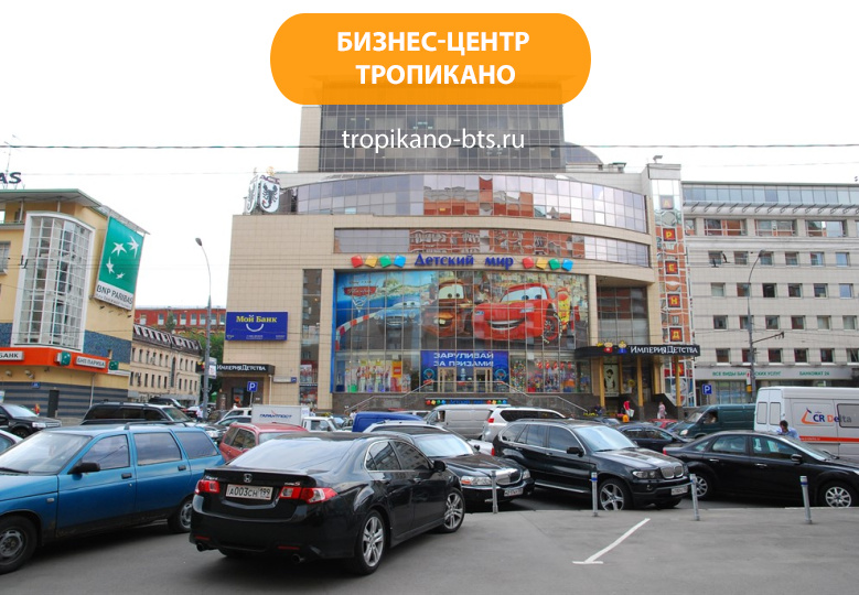Бизнес-центр "Тропикано"