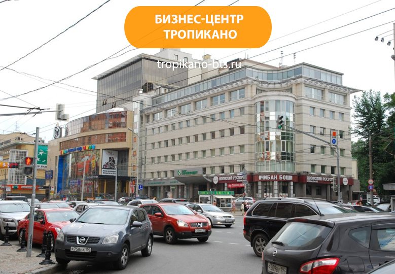 Бизнес-центр "Тропикано"