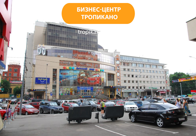 Бизнес-центр "Тропикано"